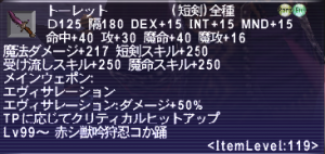 アンバス武器の最終性能